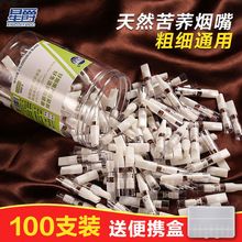 一次性cq嘴过滤器苦tg过滤嘴抛弃型粗细两用香焑男净烟器