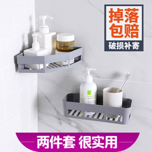 厨房浴cq免打孔转角tg 厕所卫生间墙壁挂架 壁挂式三角收纳架