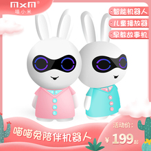 MXMcq(小)米宝宝早tg歌智能男女孩婴儿启蒙益智玩具学习故事机