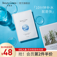 水肌美cq尿酸女补水tg华修护紧致