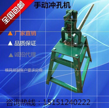 现货供cq手动不锈钢tg网冲孔机电动液压方管圆管打孔机。