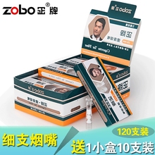ZOBcq正牌一次性tg滤器三重纳米珠抛弃型男细烟女士细支过滤嘴