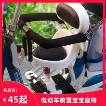 电动车cq托车宝宝座wh踏板电瓶车电动自行车宝宝婴儿坐椅车坐