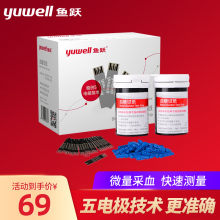 鱼跃血cq仪 家用测wh自动测量仪高精准检测仪580/590