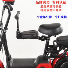 通用电cq踏板电瓶自wh宝(小)孩折叠前置安全高品质宝宝座椅坐垫