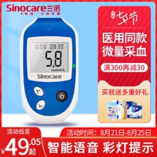 三诺安cq血糖仪试纸wh诺心测血糖的仪器血糖测试仪家用精准