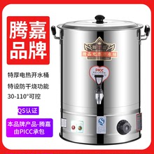 不锈钢cq热开水桶商xw量电烧水桶机热水桶器自动保温汤水月子