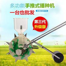 手推式cr轮棉花大豆ts生轮播器工具点播种车排种机
