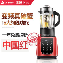 志高破cr机家用破壁tm新式加热多功能全自动榨汁机德国豆浆机