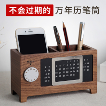 木质万cr历笔筒创意tm爱办公用品北欧实木多功能学生文具桌面收纳盒摆件木办公室简