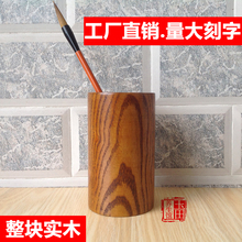 木质笔cr实木毛笔桶tm约复古大办公收纳木制原木纯手工中国风