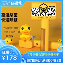 右趣Xcs.Duckww联名手持蒸汽熨斗家用(小)型便携式熨烫机