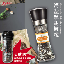 煎牛排cs盐牛排调料te卡健身餐自带研磨器现磨低脂肪
