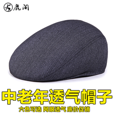 夏季中cs年的鸭舌帽te前进老头帽男透气薄式爷爷爸爸春秋冬天