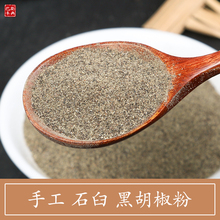 细黑胡cs粉500gte口商用牛排专用黑胡椒碎调料料撒纯