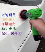 手持无cs充电汽车打te动抛光机家用车用封釉机可调速家具地板
