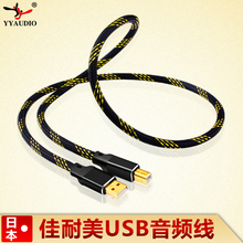 usbcs发烧级无氧teUSB解码器声卡线DAC方口a-b2.0数据线
