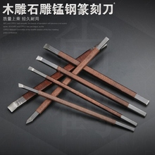 锰钢石cs篆刻刀手工te雕刻刀篆刻刀木雕石材石雕印章石头刻字