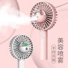 手持喷cs(小)风扇迷尼ys女心可喷水手拿(小)型便携式usb可充电静