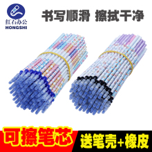 可擦笔cs芯磨魔易擦ys晶蓝色(小)学生晶蓝摩磨摩易批发摩擦全针管