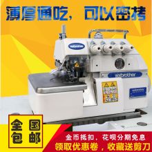 四线家ct三五线密拷sm缝五鑫兄弟电脑一体工业缝纫机全