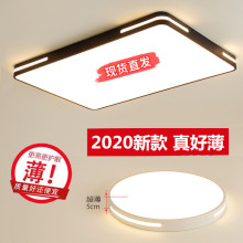 LEDct薄长方形客sm顶灯现代卧室房间灯书房餐厅阳台过道灯具
