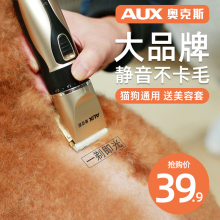 奥克斯ct狗剃毛器宠sm剪泰迪猫咪剃狗毛推子专业修毛理发神器