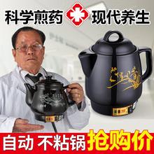 插电煎ct壶家用全自sm砂锅电药煲电动煮药罐养生壶草药凉茶汤