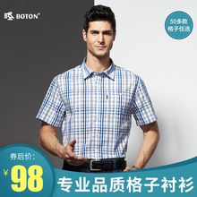波顿/cuoton格ci衬衫男士夏季商务纯棉中老年父亲爸爸装