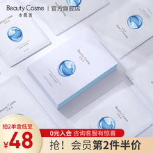水肌美cx尿酸女补水sh华修护紧致