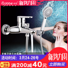 卡贝精cx三联浴缸龙sh浴室暗装混水阀淋浴冷热水龙头花洒套装