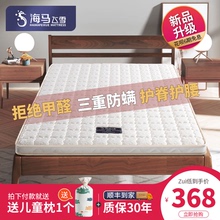 海马床cx宝宝乳胶椰bw.2m偏硬护脊棕榈榻榻米12cm高箱床垫定制