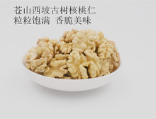 原味生cx散装碎仁新bw碎粒奶茶店即食仁榨油