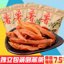 山东地cx干农家自制bw番薯干片倒蒸干软地瓜条