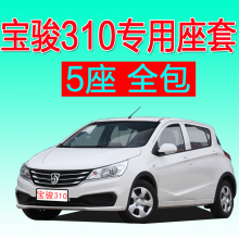 宝骏3cx0座套专用bw季通用皮革夏季全包围W坐套座椅套汽车坐垫