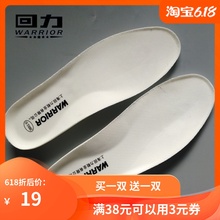 回力增cx鞋垫女软底bw和运动久站神器超软加厚减震乳胶舒适