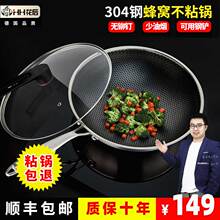 花后3cx4不粘锅官bw全蜂窝不锈钢厨具升级全面屏平底炒锅32cm
