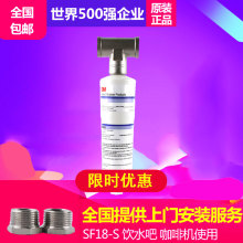 美国3cx SF18bw滤器 抑制水垢 开水机 热水器 咖啡机 饮水吧