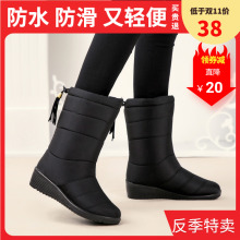 202cy冬东北中筒yb防水加绒靴子加厚保暖棉鞋防滑妈妈反季