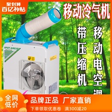 工业移cy空调扇车间yb温神器车载冷气风扇(小)型单冷制冷器