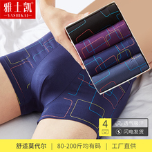 男士内cy竹纤维平角yb尔透气夏季薄式冰丝四角潮流纯棉短裤头