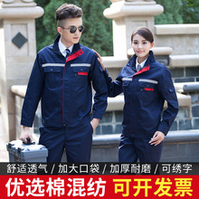 长袖工cy服套装男女yb季耐磨加厚上衣汽修工地定制劳保服
