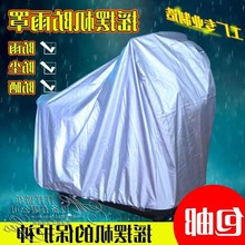 日本购cz18年雨衣dw新式摇摆投币防尘机防雨罩宝宝配件布雨披
