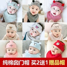 新生儿cz门帽夏季薄dw6-12月婴幼儿空顶帽宝宝护囟门帽