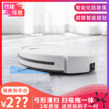 爱兰仕cz地机器的家dw动智能防跌落扫地拖地吸尘三合一体机