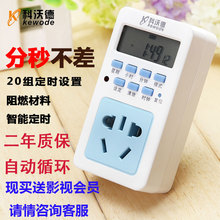 智能电cz定时开关电dw机充电定时器自动循环预约开关