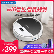 purczatic扫dw的家用全自动超薄智能吸尘器扫擦拖地三合一体机