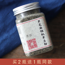 璞诉◆cz熟黑芝麻核lw粉 干吃即食孕妇营养早餐 非黑芝麻糊