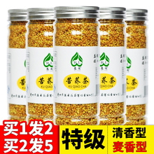 大同特cz黄苦荞茶正lw大麦茶罐装清香型黄金香茶特级