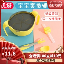 贝塔三cz一吸管碗带lw管宝宝餐具套装家用婴儿宝宝喝汤神器碗